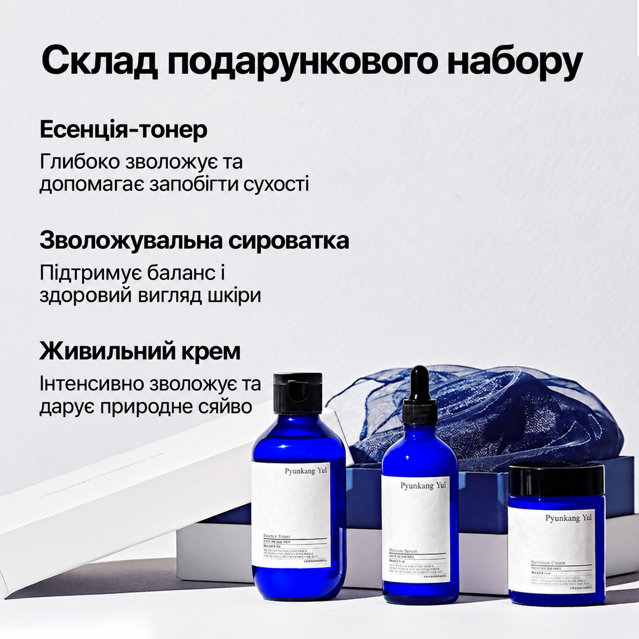 Basic Skincare Set - Зображення 4