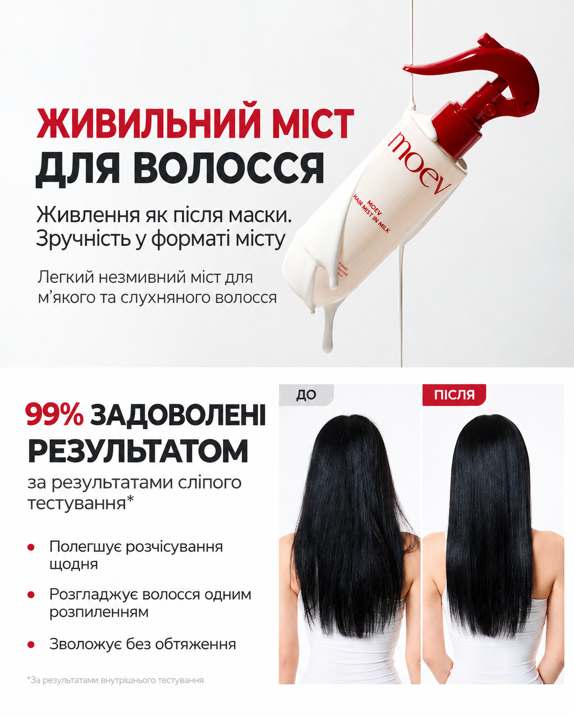 Hair Mist in Milk - Зображення 2
