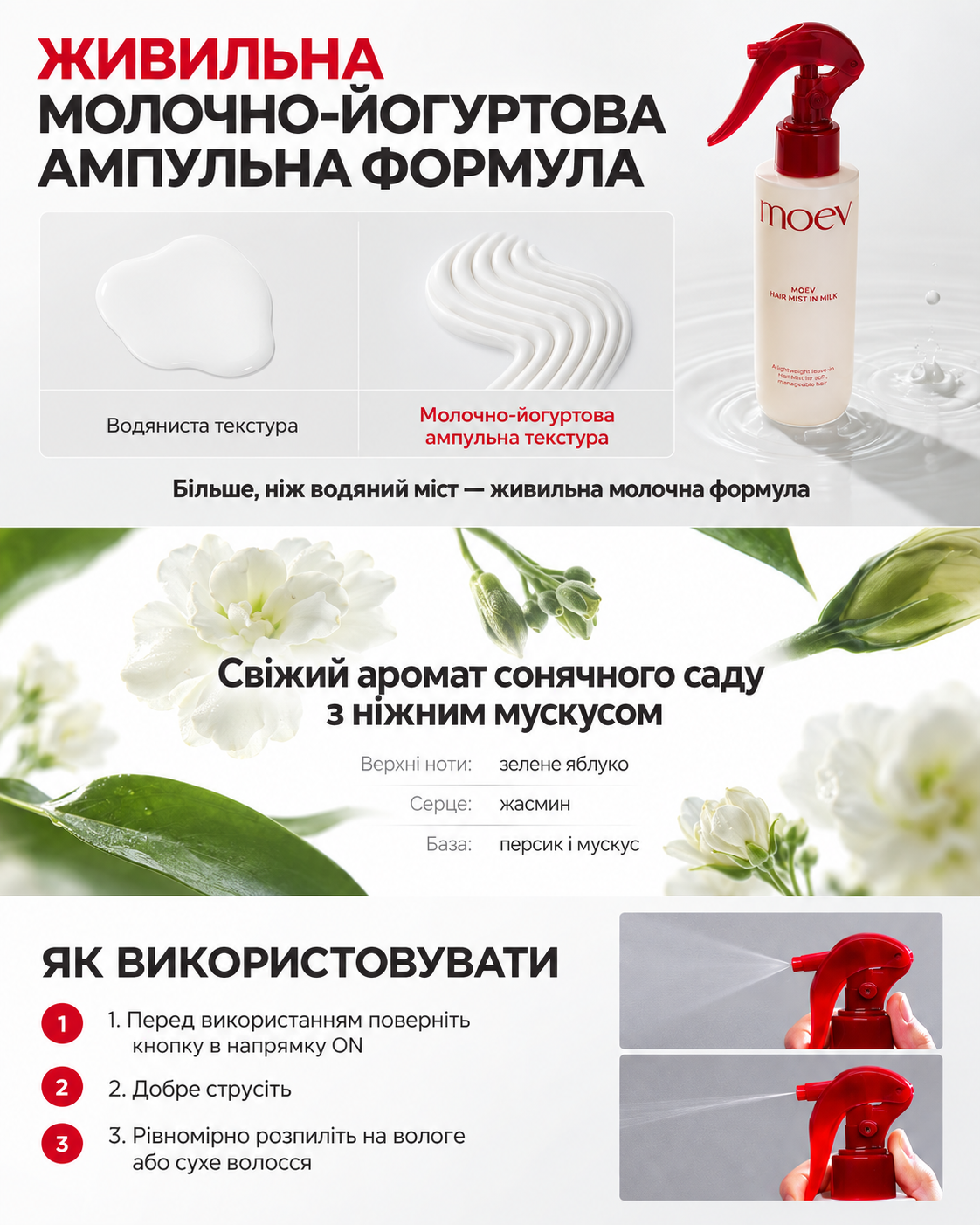 Hair Mist in Milk - Зображення 4