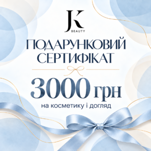 Подарунковий сертифікат на 3000грн