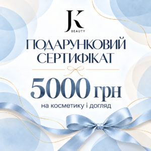 Подарунковий сертифікат на 5000грн