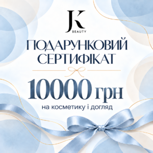 Подарунковий сертифікат на 10000грн